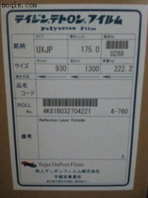供应UXJP175 UXS8-175反射膜